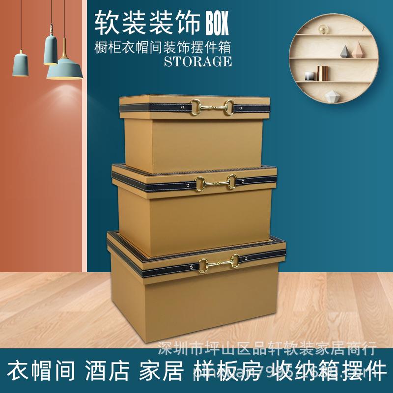 皮质衣帽房装饰收纳箱样板间卧室储物箱展厅酒店创意设计装饰摆件