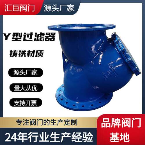 Y型过滤器 GL41H-10Q 法兰过滤器 不锈钢滤网 球墨铸铁过滤器