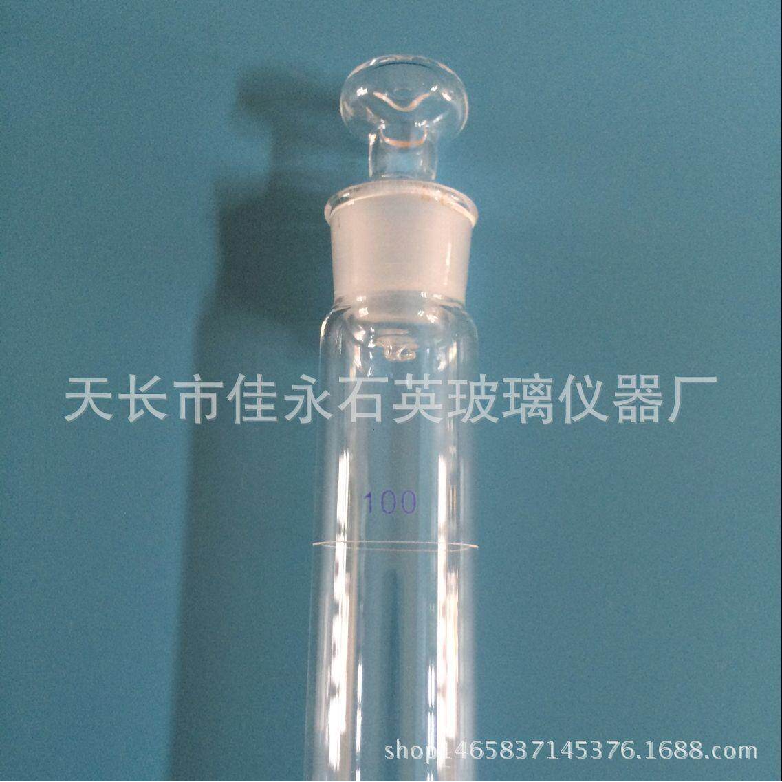 包邮 石英比色管100ml/耐高温 透紫外光/无硼比色管100ml