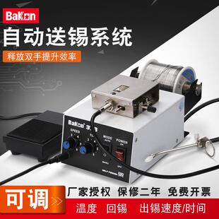 出锡系统白光BK373自动送锡机373脚踏出锡机自动出锡焊台送锡机