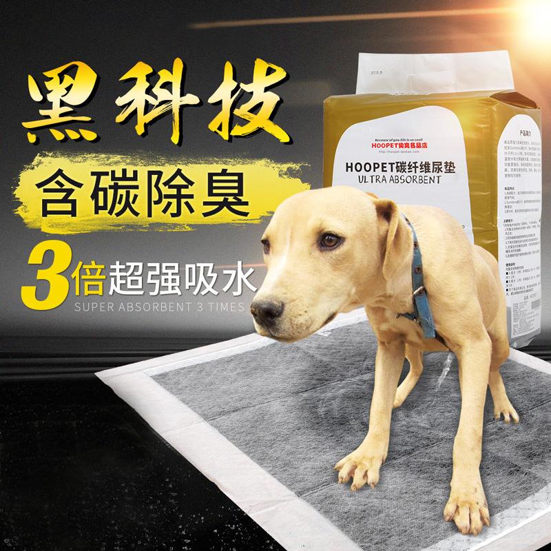 HOOPET宠物用品 宠物尿片含碳 狗狗尿垫吸水除臭狗尿布训练