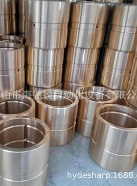 海天注塑机配件机械夹板拉杆铜套导向套轴套机600T780T000T1300T