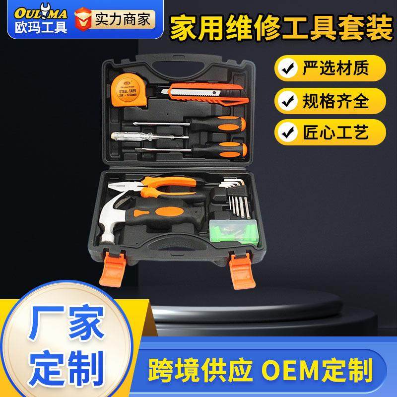 欧玛工具家用手动木工工具箱套装公英制碳钢组合吹塑盒42件套收纳,3C数码配件,其它配件,淘宝优惠券,粉丝福利购,淘宝优惠卷