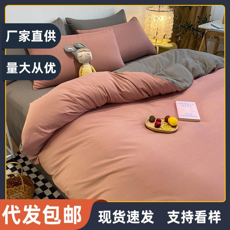床上用品四件套居家磨毛双面被套水洗棉纯色枕套床单被罩三件套