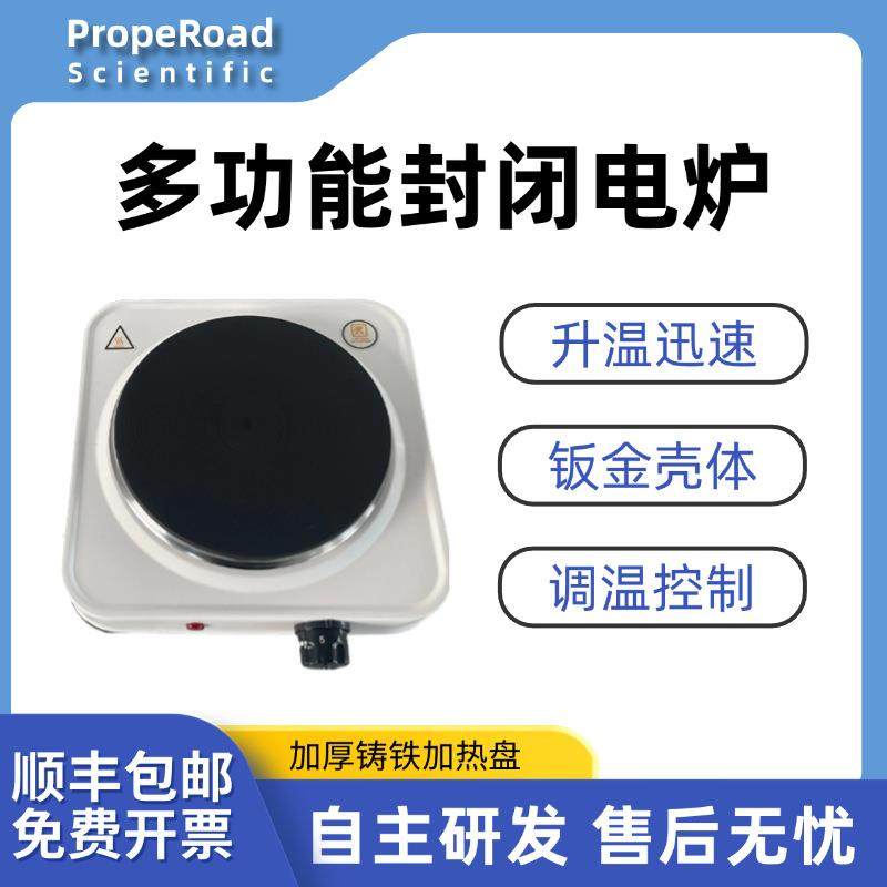 电热板加热封闭电炉2000W实验室万用5档调温铸铁发热盘可调温恒温,电子元器件市场,其它元器件,淘宝优惠券,粉丝福利购,淘宝优惠卷
