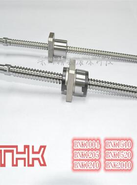 高品质日本THK滚珠丝杆 DIK BNK BNF滚珠丝杆 0801到5010都齐全