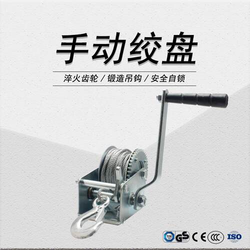 手摇卷扬机 600小磅250千克 微型便携手提 双向自锁绞盘