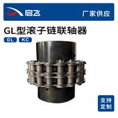 厂家GL型滚子链联轴器生产加工双排链轮KC罩壳链条联轴器