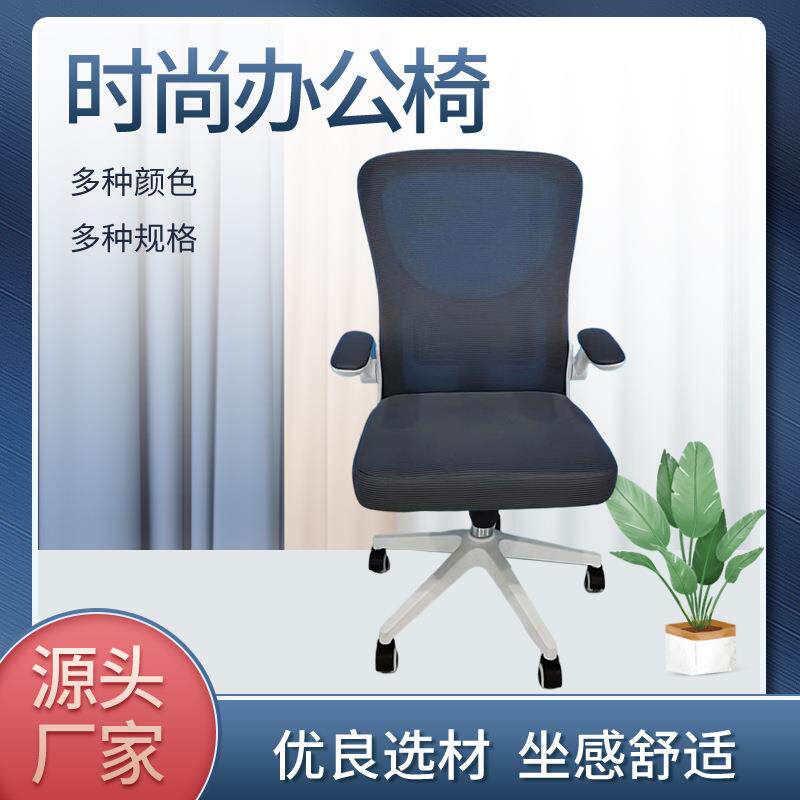 白灰办公椅职员工椅靠背家用椅简约现代网布电脑椅办公椅旋转椅