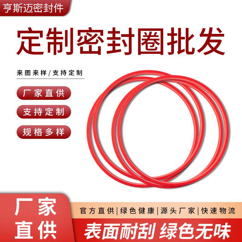 o型密封圈耐高温U型Y型孔用轴用双用聚氨酯车削油封圈防水耐低温