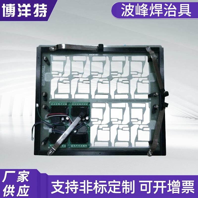 厂家 波纤板过炉治具 波峰焊治具 防浮高治具夹具 精密治具