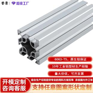 5050双槽欧标工业铝型材6063-T5铝合金防腐防锈来图设计流水线台