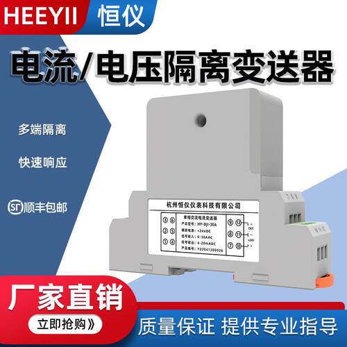 交流电流变送器直流电压电量485输出4-20mA5A三相检测模块传感器