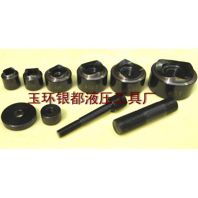液压开孔机 SYK-8A 液压开孔器模具 范围16 20 26.2 32.6 39 51mm