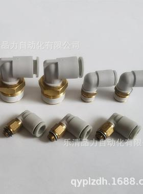 弯通接头KQ2L23/04/06/08/10/12/16-M5A-M6A-01AS-02AS-03AS-04AS