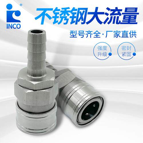 接头现货直供 气管接头C式快速接头 公母接头快插气动接头