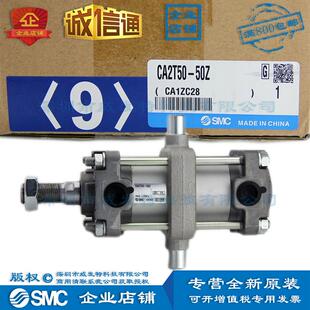 50Z 订货1个月左右 SMC 全新 满额 气缸 CA2T50