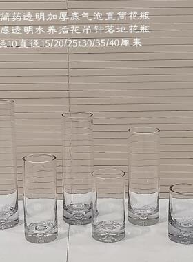 现代简约透明加厚底气泡直筒花瓶高级感透明水养插花吊钟落地花瓶