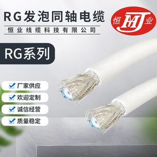 RG6纯铜家用闭路电视线发泡同轴电缆高清有线电视传输线厂家供应
