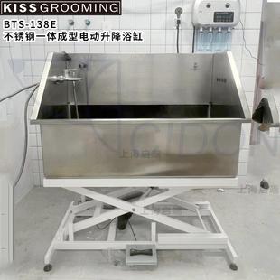 KISS 138E宠物电动升降浴缸洗狗漕金毛大型犬洗澡池盆不锈钢狗池