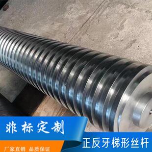 梯形丝杆加工Tr20T30T40T50T60机床传动升降正反牙多头丝杠定 制