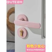 固特多彩静音门锁室内卧室家用分体锁子通用型门把手房间木门