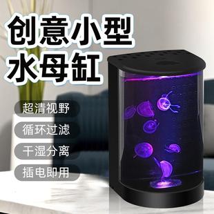 半圆形桌面专业小水母缸鱼缸赤月海月大西洋水母小型观赏缸水母缸