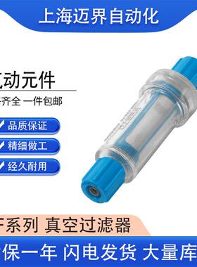 FESTO费斯托VAF-PK-4 VAF-PK-6真空过滤器型号齐全 货期快 价格优