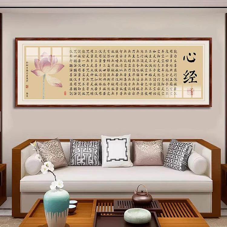 心经挂画客厅装饰画茶室字画佛像背景墙壁画横幅般若波罗蜜多禅意