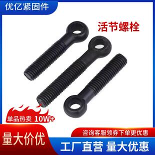 联接螺杆GB798标准活节螺栓M6 M36球头螺丝千斤吊螺栓螺丝连接螺