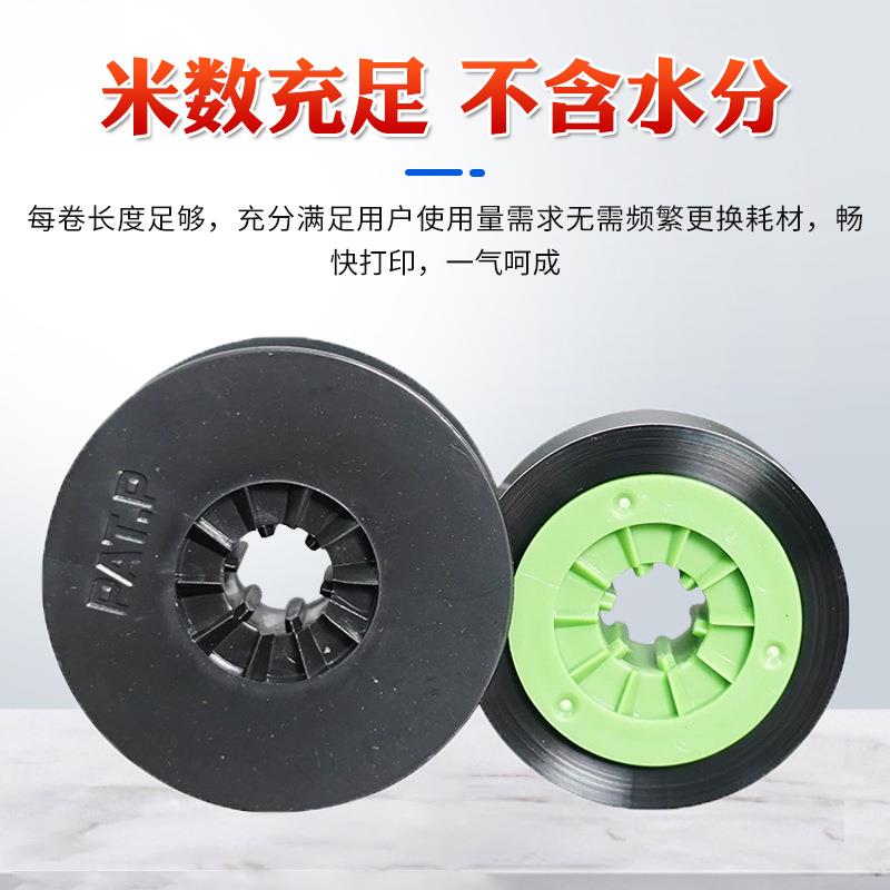 跨境 适用MAX线号机色带LM-500E号码管打印机黑色碳带替芯LM-380E