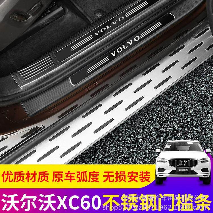 适用于18-26款沃尔沃xc60门槛条后护板不锈钢后备箱迎宾踏板内饰