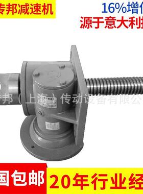 QWLD20T蜗轮丝杆升降机 千斤顶丝杆升降机 电动丝杆升降机