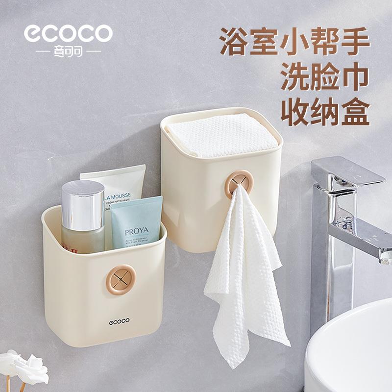 壁挂收纳盒多功能卫生间免打孔洗漱用品整理置物架洗脸巾收纳架