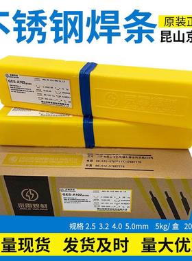 现货GEL-57/-58 J507/J506Fe碳钢焊条GEL-68M E9018-M高强钢焊条