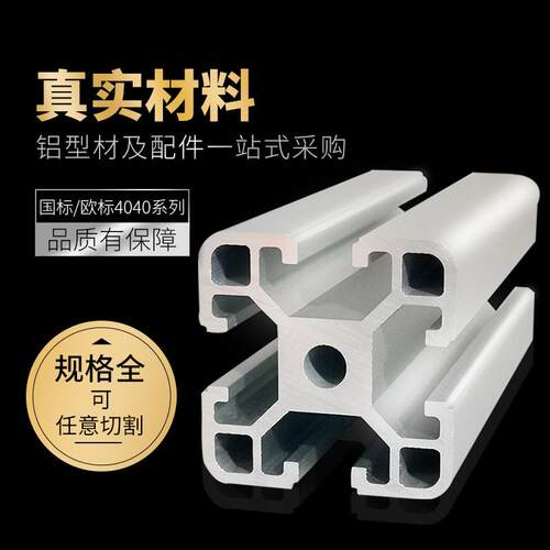 3030流水线铝型材2020铝方管工业铝型材框架工作台欧标铝型材4040
