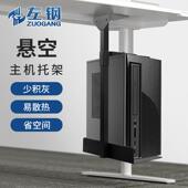 左钢 主机支架吊架桌下电脑主机悬挂机箱托盘 电脑主机托架悬挂式