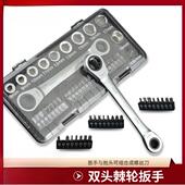 棘轮套筒扳手套装 组合快速修车汽修扳手多功能修理维修便携工具箱
