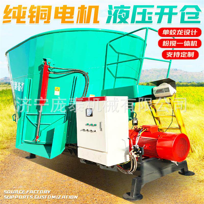 立式多功能tmr搅拌机稻草秸秆粉碎拌料一体机养牛草料混合搅料机