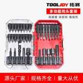 多功能批头套装 一字十字内四角六角风批套筒电钻强磁批头套装