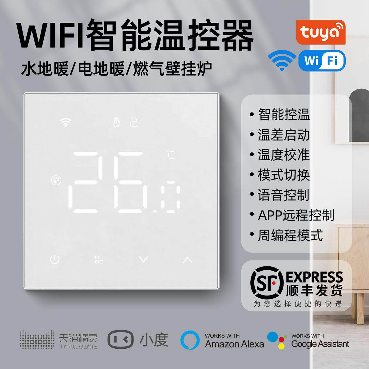 智能无线地暖温控器水暖壁挂炉LCD温控面板开关源头厂家3年质保