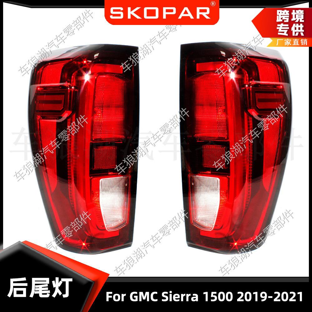 适用GMC Sierra 1500 2019-2021 后尾灯低配刹车灯信号灯制动灯