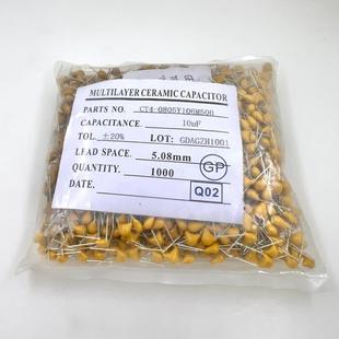 20%精度一包1000个 CT50V10UF CT4 0805Y106M500独石电容CT106M