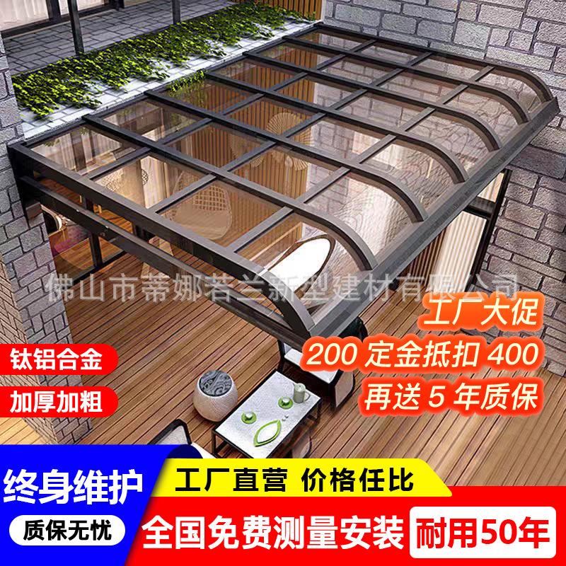 铝合金雨棚厂家 铝合金遮阳棚 耐力板无声遮雨棚别墅大门户外雨搭