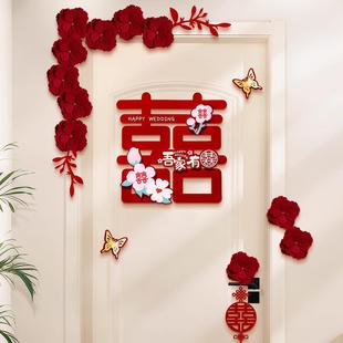 大喜字贴结婚专用婚房布置套装新房卧室入户门上装饰婚礼囍字贴纸