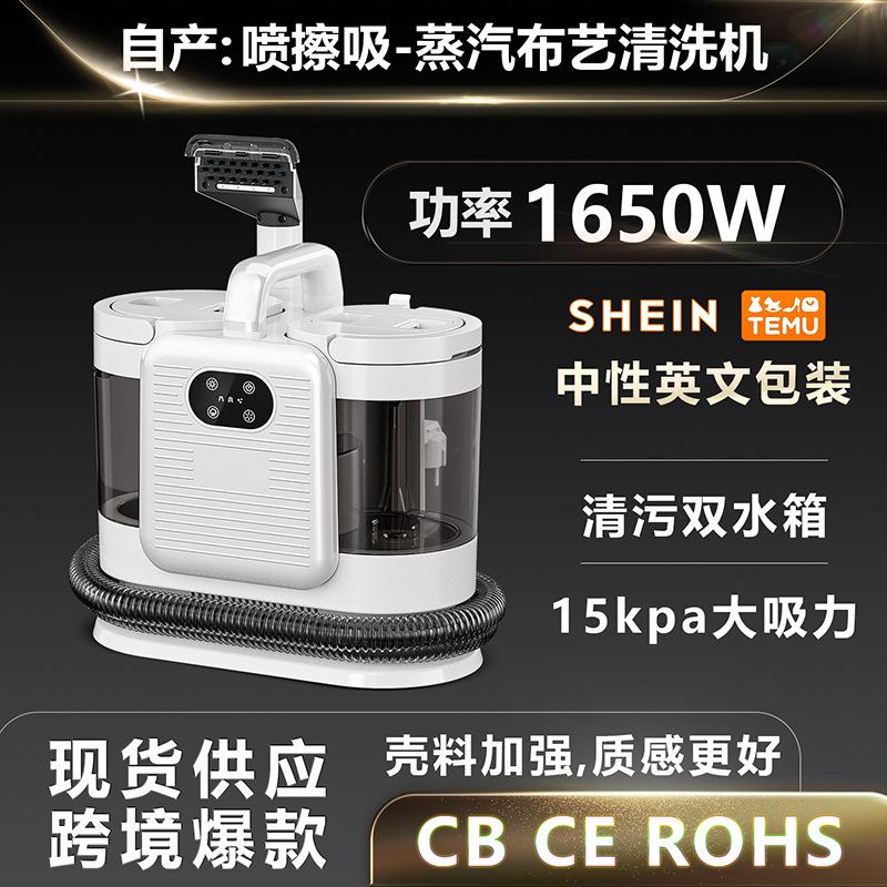 跨境C988蒸汽布艺清洗机 家用沙发地毯床垫高温喷洗吸一体清洁机