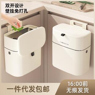 厨房垃圾桶挂壁式免打孔厕所浴室专用夹缝带盖卫生纸篓橱柜门厨余