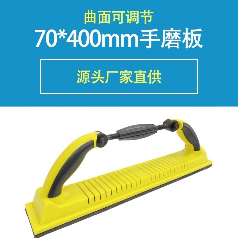 手推板70x400砂纸夹板曲面手磨板手工打磨手刨板打磨工具