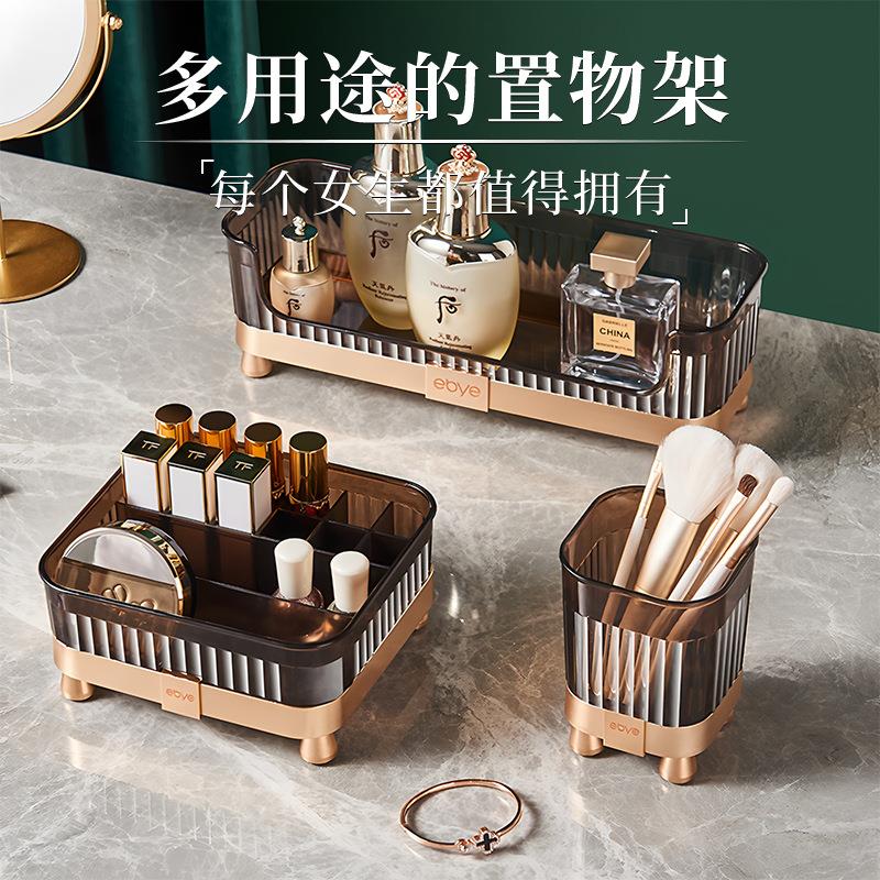 【严选】轻奢化妆品置物架卫生间梳妆台桌面收纳盒浴室洗漱台箱子