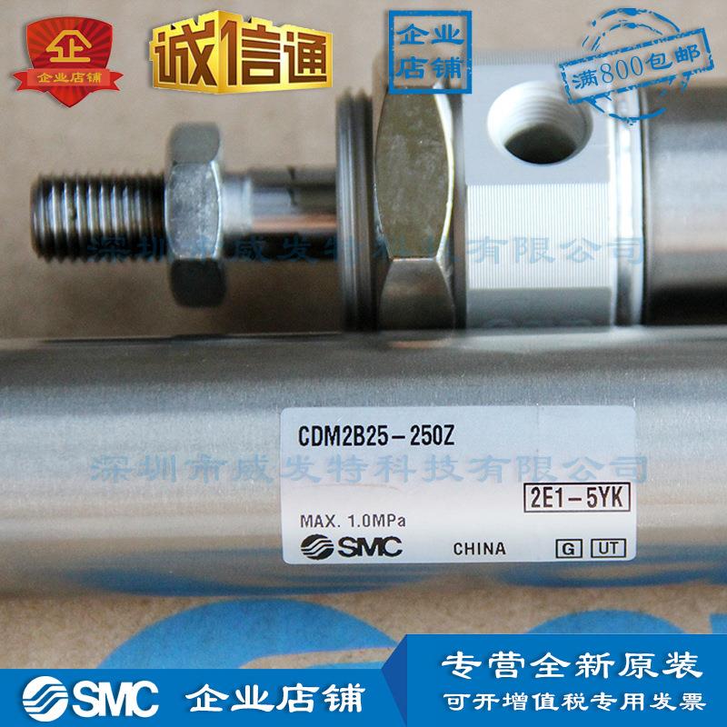 CDM2B25-250Z SMC单缸双作用标准型气缸 全新|现货